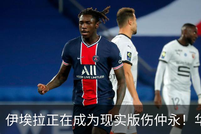 伊埃拉正在成为现实版伤仲永！华盛顿首冠封神，此后战绩越来越差